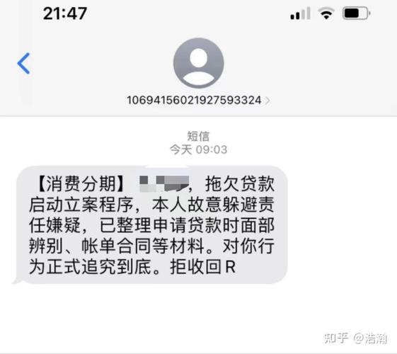 网商贷延期影响了花呗怎么办