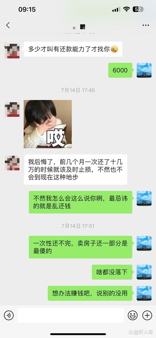 网贷欠5万坦白家人后怎么办?