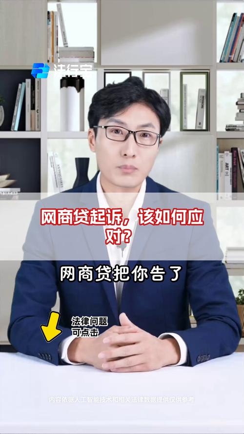 网商贷欠6万会被起诉吗？后果及应对措施