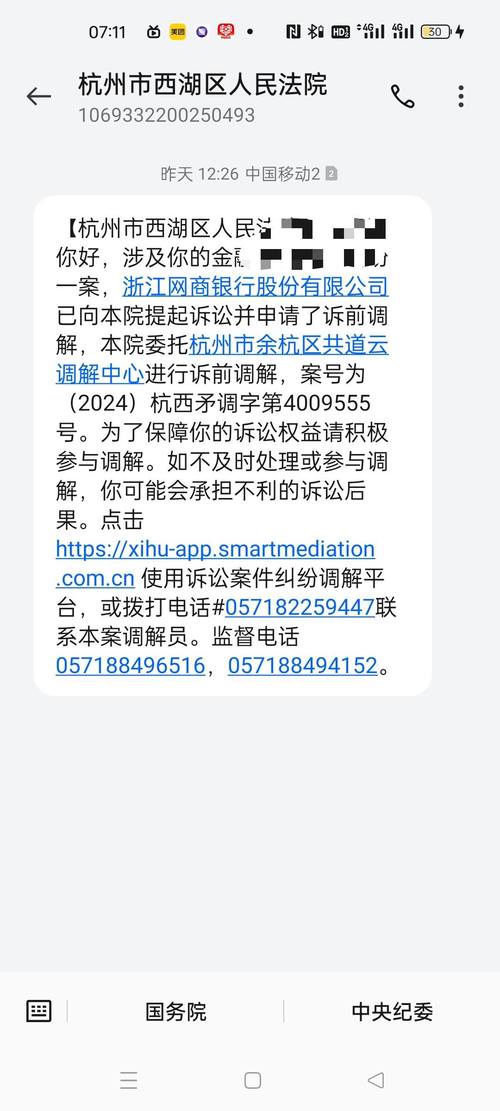 网商贷欠6万会被起诉吗？后果及应对措施
