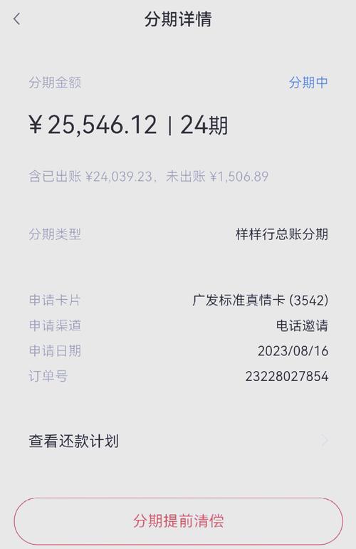 广发信用卡还不上可以延期一个月吗