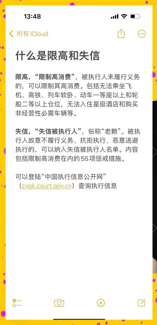 失信人限高取消了吗？相关政策解读