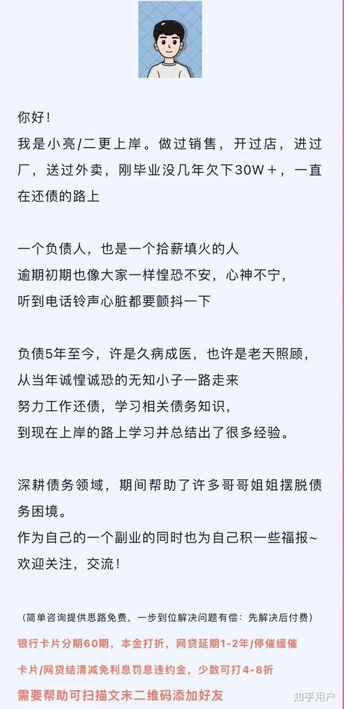 网贷逾期一年怎么处理