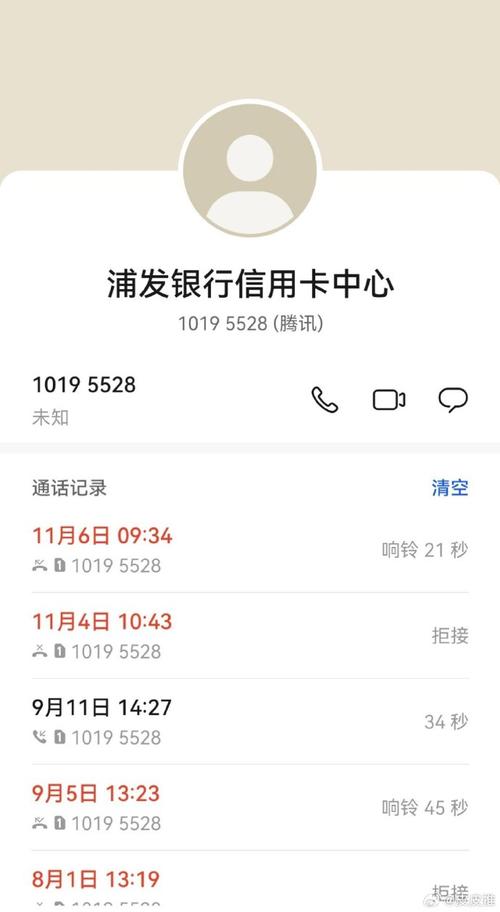 为什么信用卡中心老是打电话