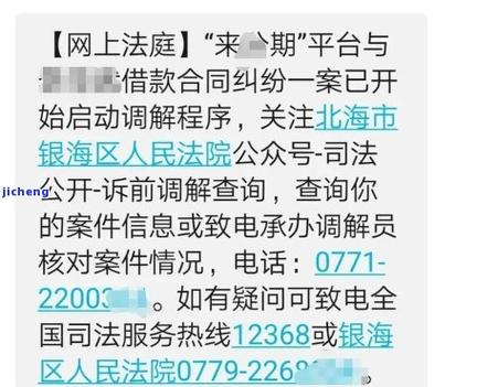 网贷逾期多久会上法院处理?