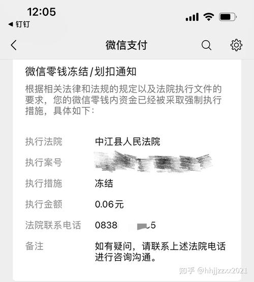 欠信用卡起诉了会冻结微信支付钱包吗？如何应对？