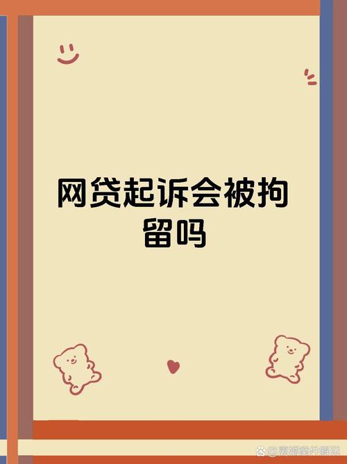 欠网贷7年了，他起诉我还有效吗？需要了解哪些法律问题？
