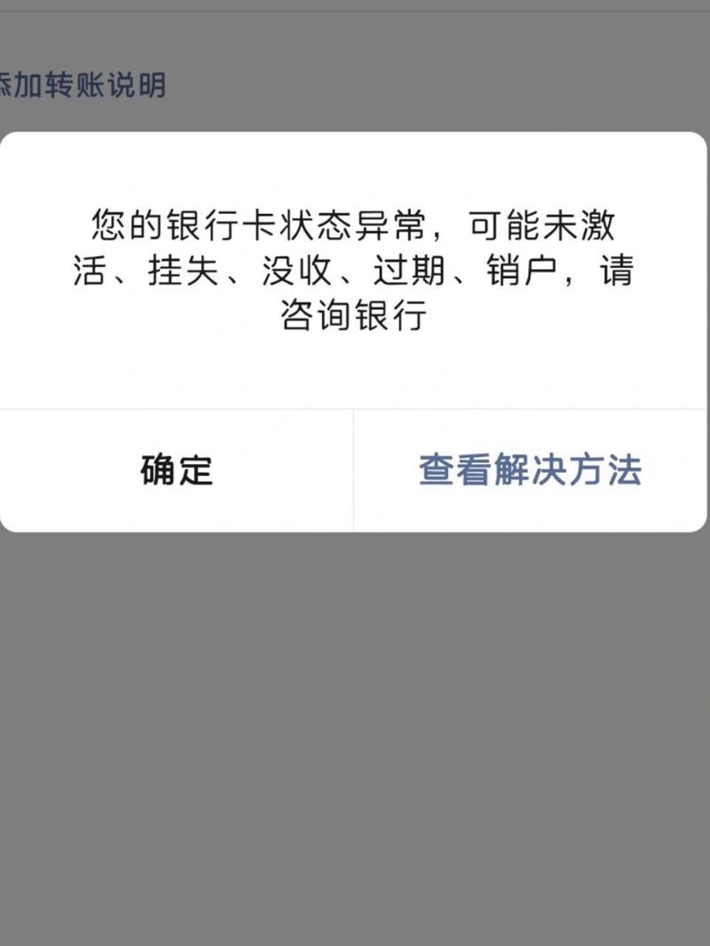 银行卡过期后还能网上支付吗？了解相关规定与处理方法