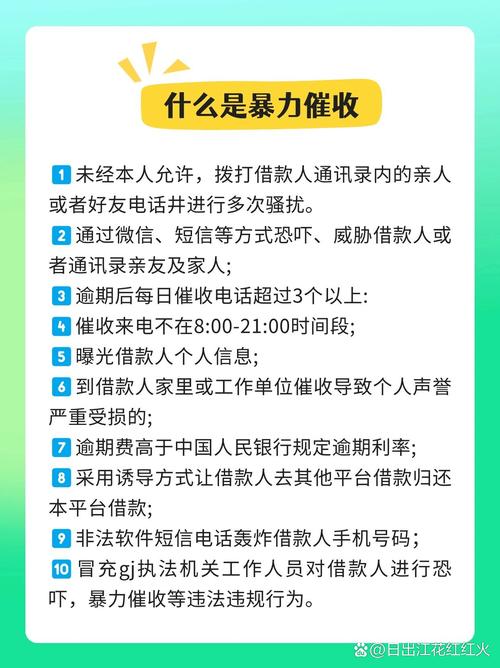 0105225是什么催收方式？