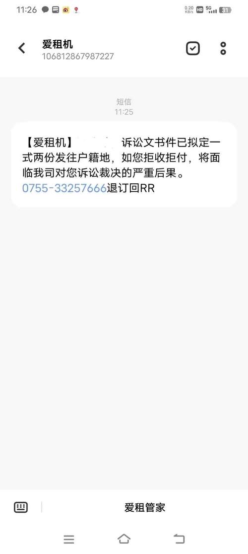 爱租机8000块钱法院起诉了,财产会不会被冻结