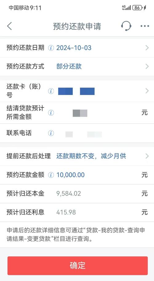 工商贷记卡提前还款的最佳时间是什么时候？
