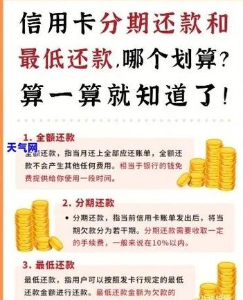 富滇银行信用卡协商分期