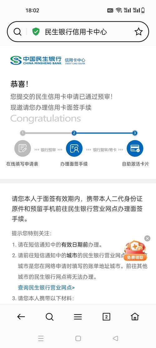 欠民生银行信用卡10万银行起诉后怎么办才好？
