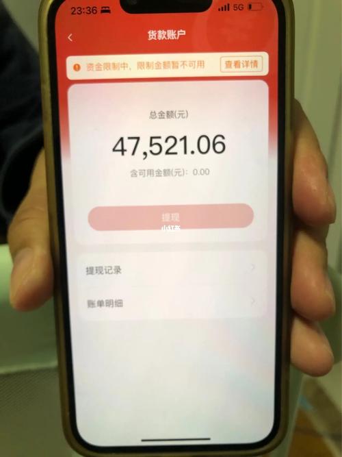 拼多多欠款三个月微信零钱会冻结吗？了解相关政策和影响
