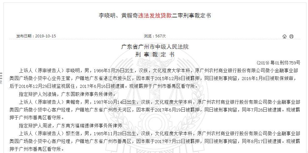 被广州银行起诉的案件如何应对