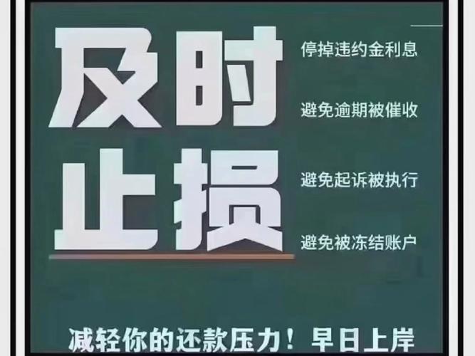 贷款停止还款需要注意哪些事项