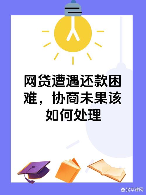 贷款停止还款需要注意哪些事项