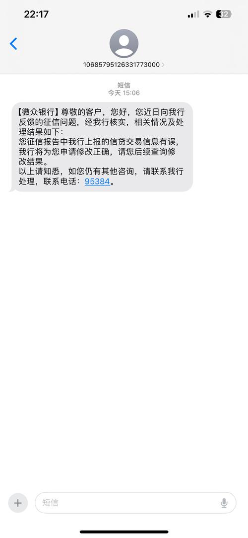 江西银行说我逾期是真的吗？如何核实？