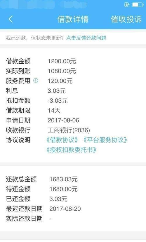 目前欠网贷的人多不多
