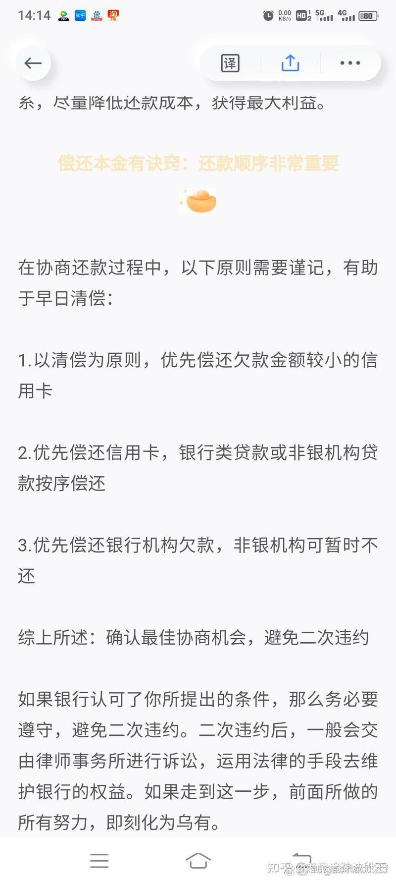 2024年信用卡停息挂账申请办法有哪些步骤