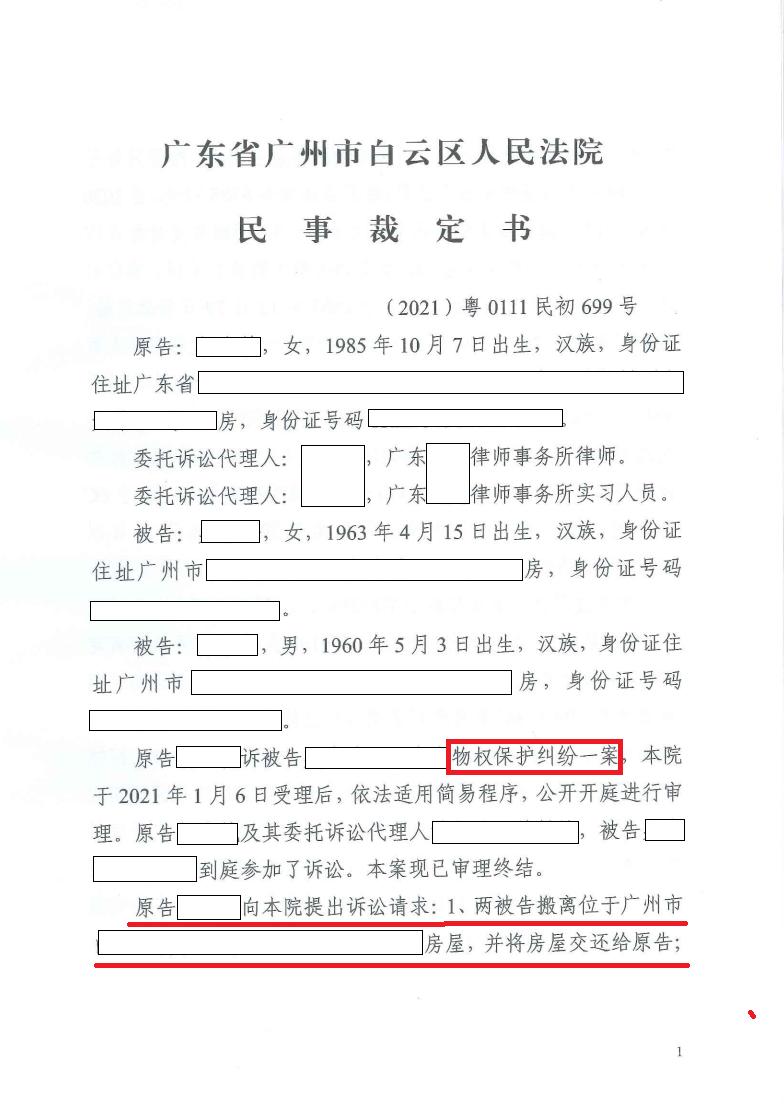 法院判决不予受理什么意思呢?