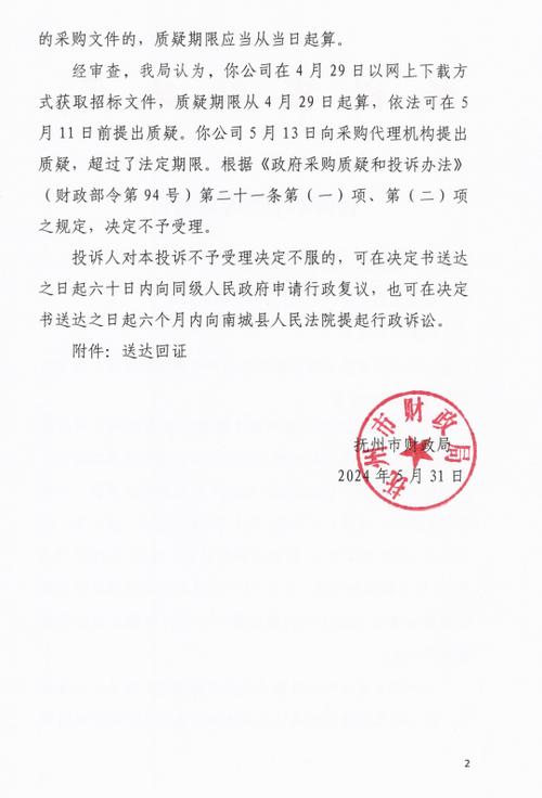 法院判决不予受理什么意思呢?