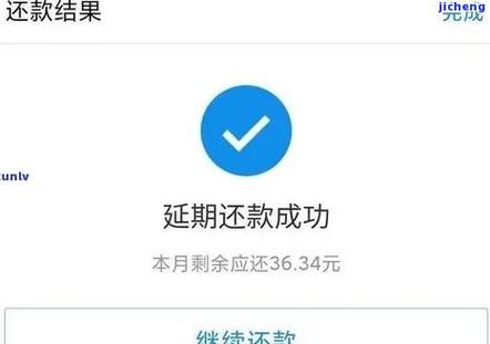花呗逾期两天怎么还款最有效的方法是什么