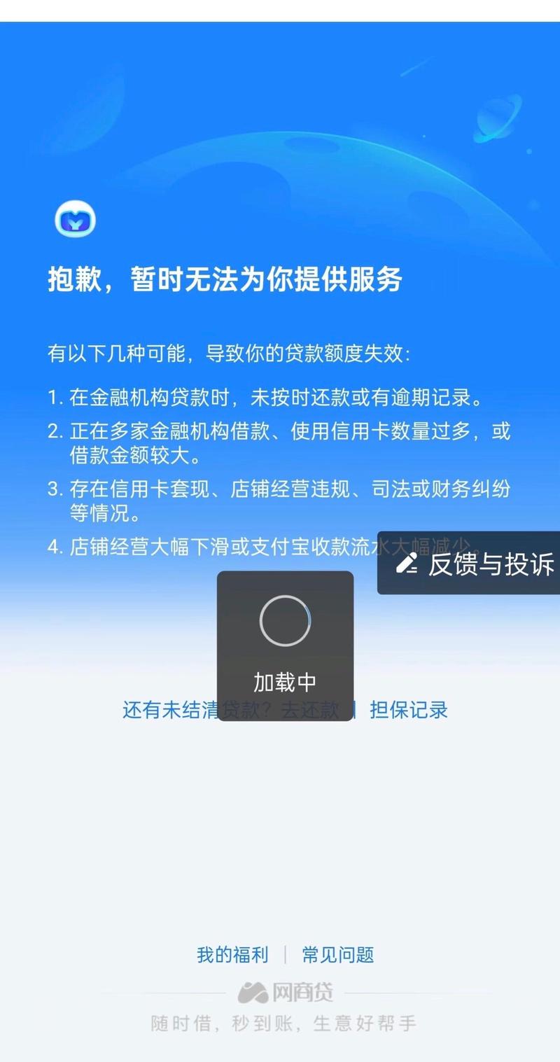 网商贷可上征信嘛对信用有影响吗？