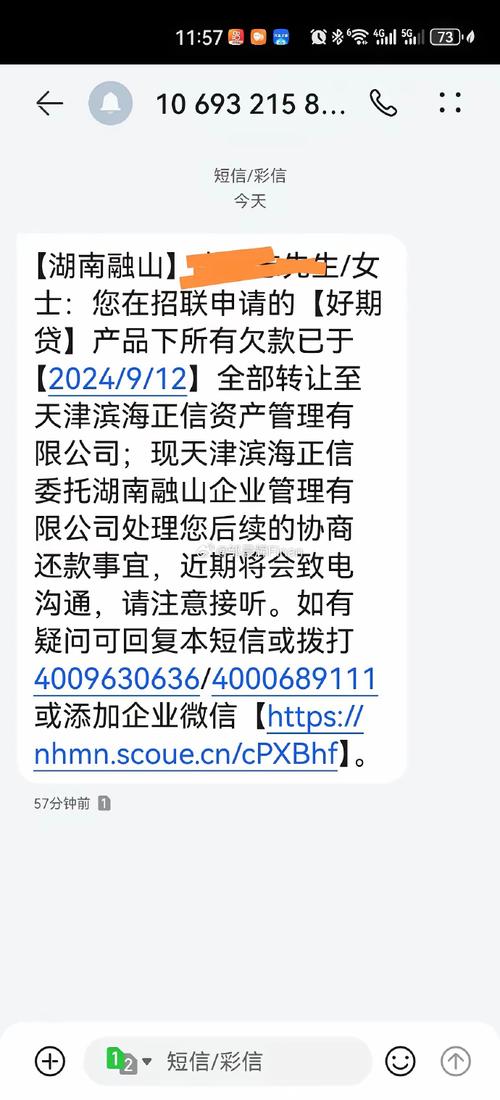 招联金融5年没还怎么办如何处理拖欠债务？