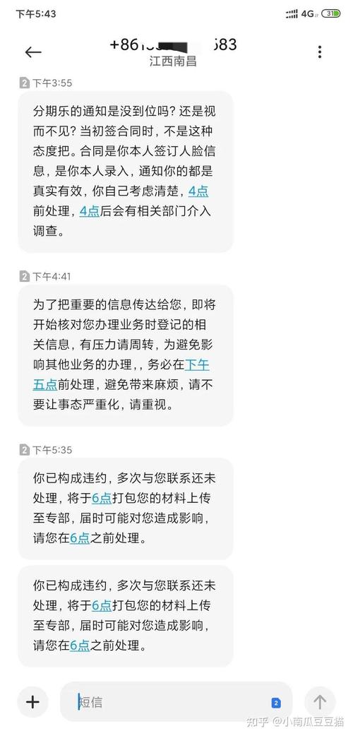 桔多多逾期8天会爆通讯录吗