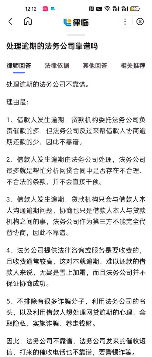 关于网贷逾期的法律法规