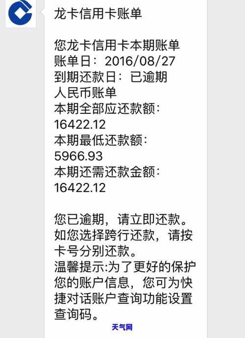 信用卡1万多逾期,只还最低还款额的后果是什么?