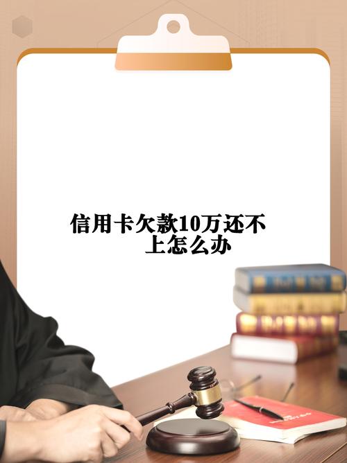 信用卡1万多逾期,只还最低还款额的后果是什么?