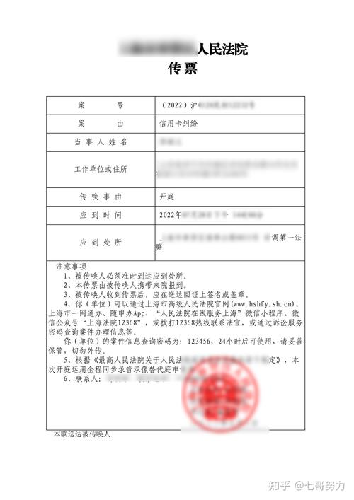 负债人被起诉后怎么办呢