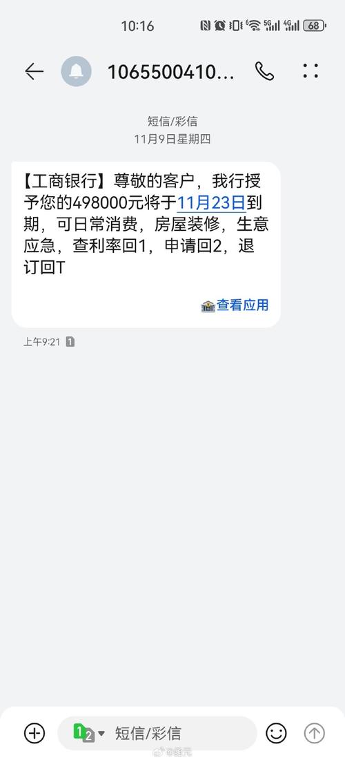 贷款平台天天发信息骚扰