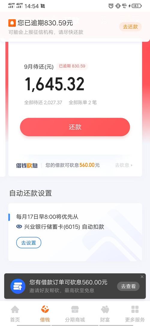 桔多多借款逾期几天打联系人