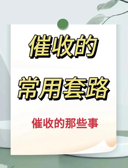 0739是什么催收电话？详细揭秘
