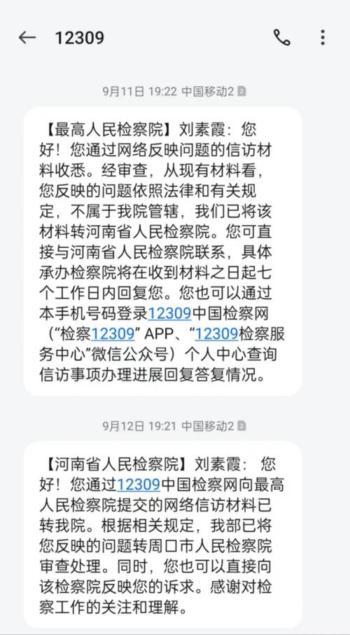 0739是什么催收电话？详细揭秘