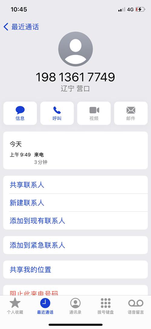 桔多多借款逾期几天打联系人