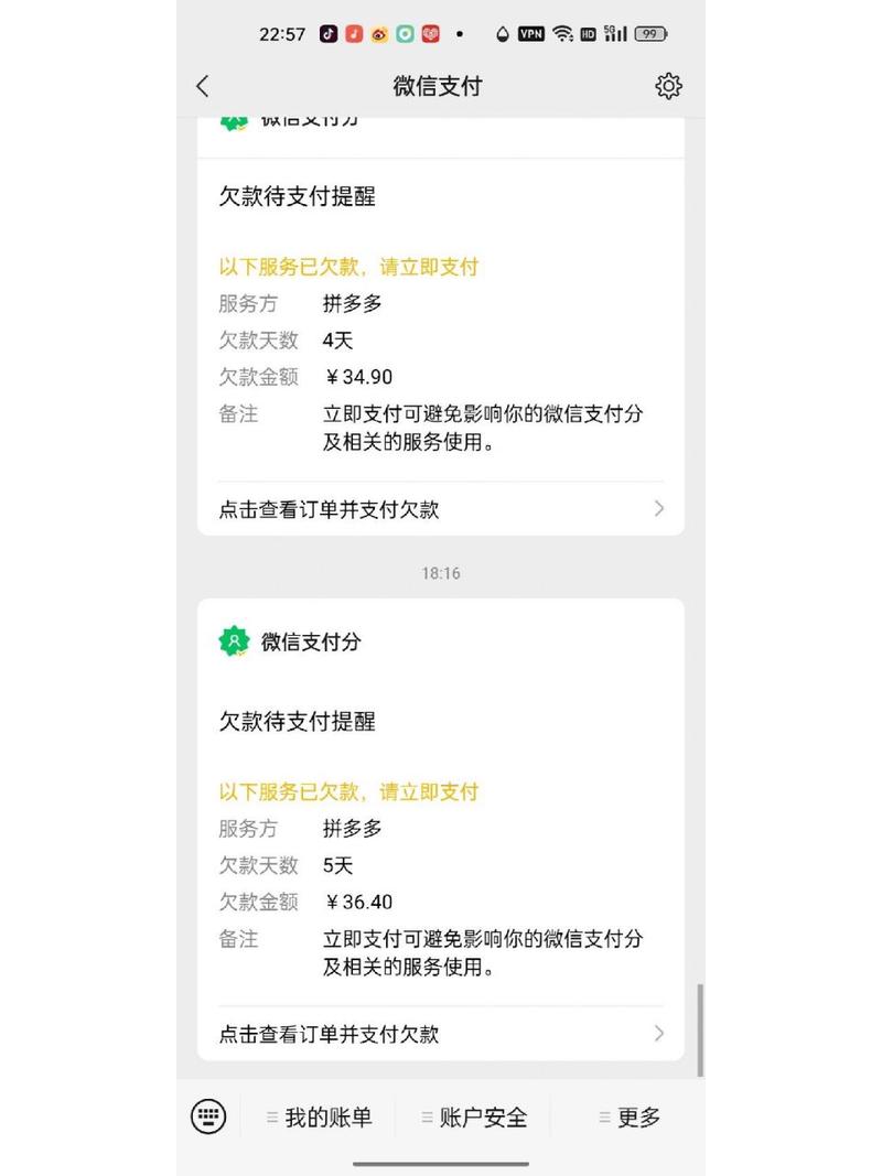 拼多多先用后付超时逾期利息多少