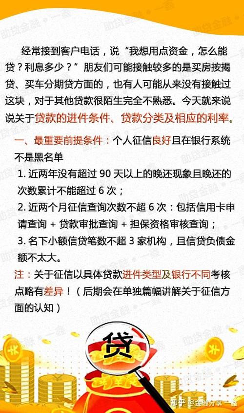 湖南银行协商解决贷款问题的方法是什么