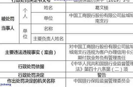 工行信用卡逾期可以协商还本金吗？有哪些方法？
