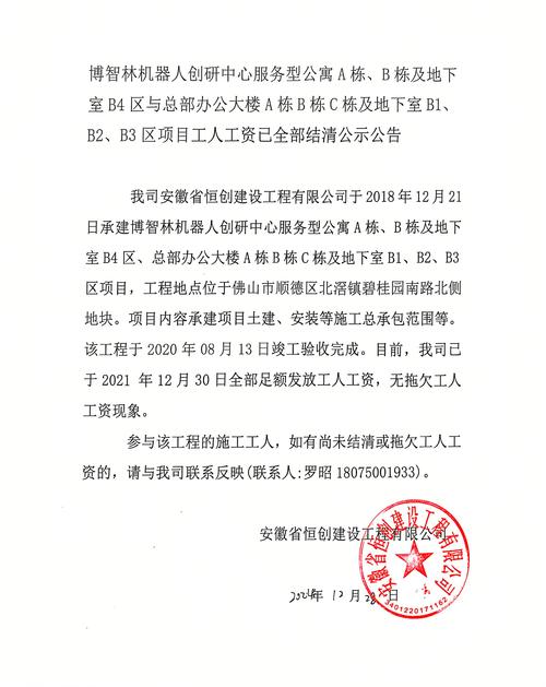 浦发车贷暂停还款通知书