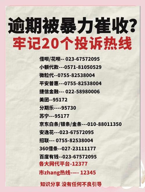 信用卡暴力催收该如何应对