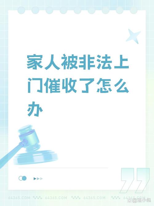 平安外访催缴最狠的三个方法是什么？