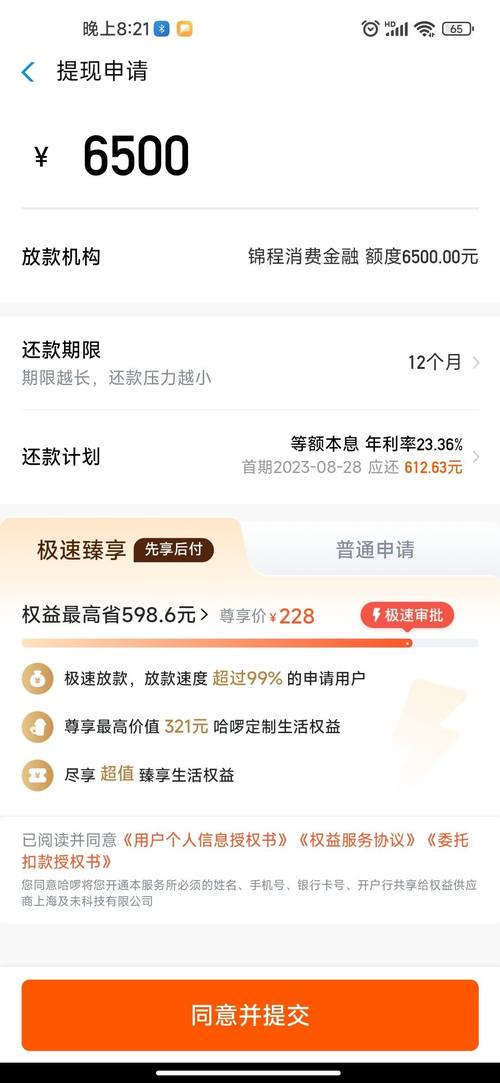 哈啰臻有钱逾期10天能协商吗
