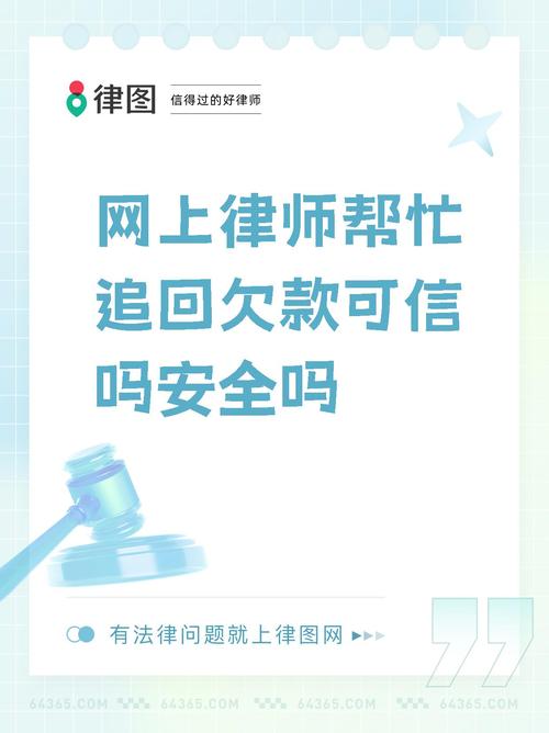 网贷律师会打电话给欠款人吗