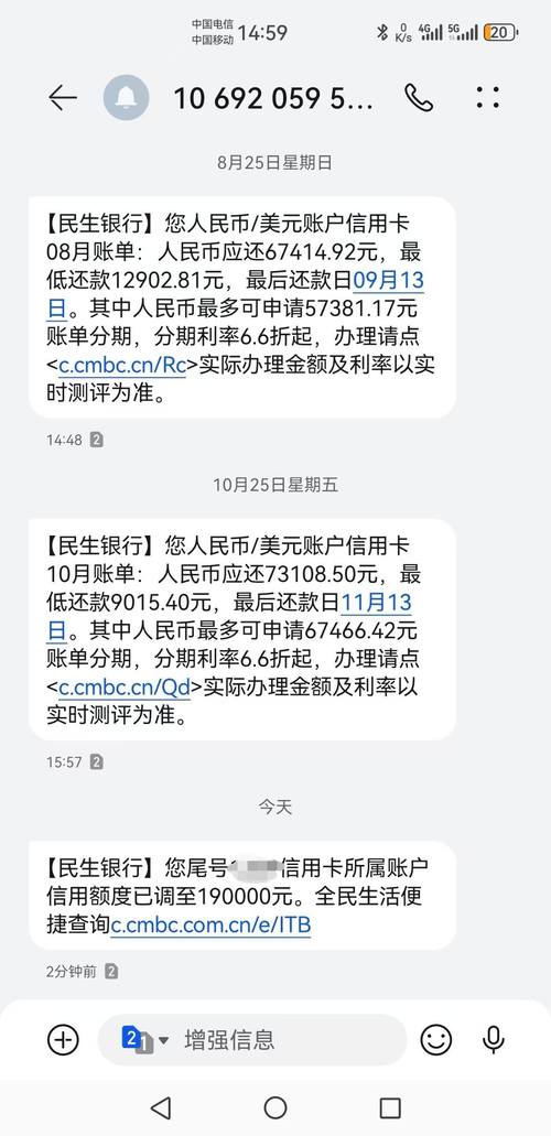 民生银行起诉金额是多少？具体情况分析