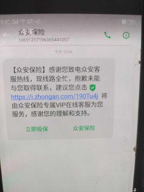 众安小贷逾期利息如何计算 是否可信赖