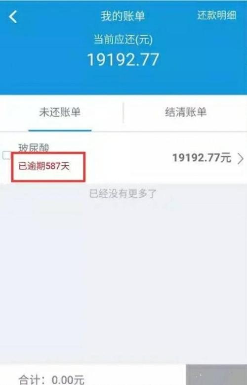 江苏银行本金逾期会怎么样的后果与处理方式